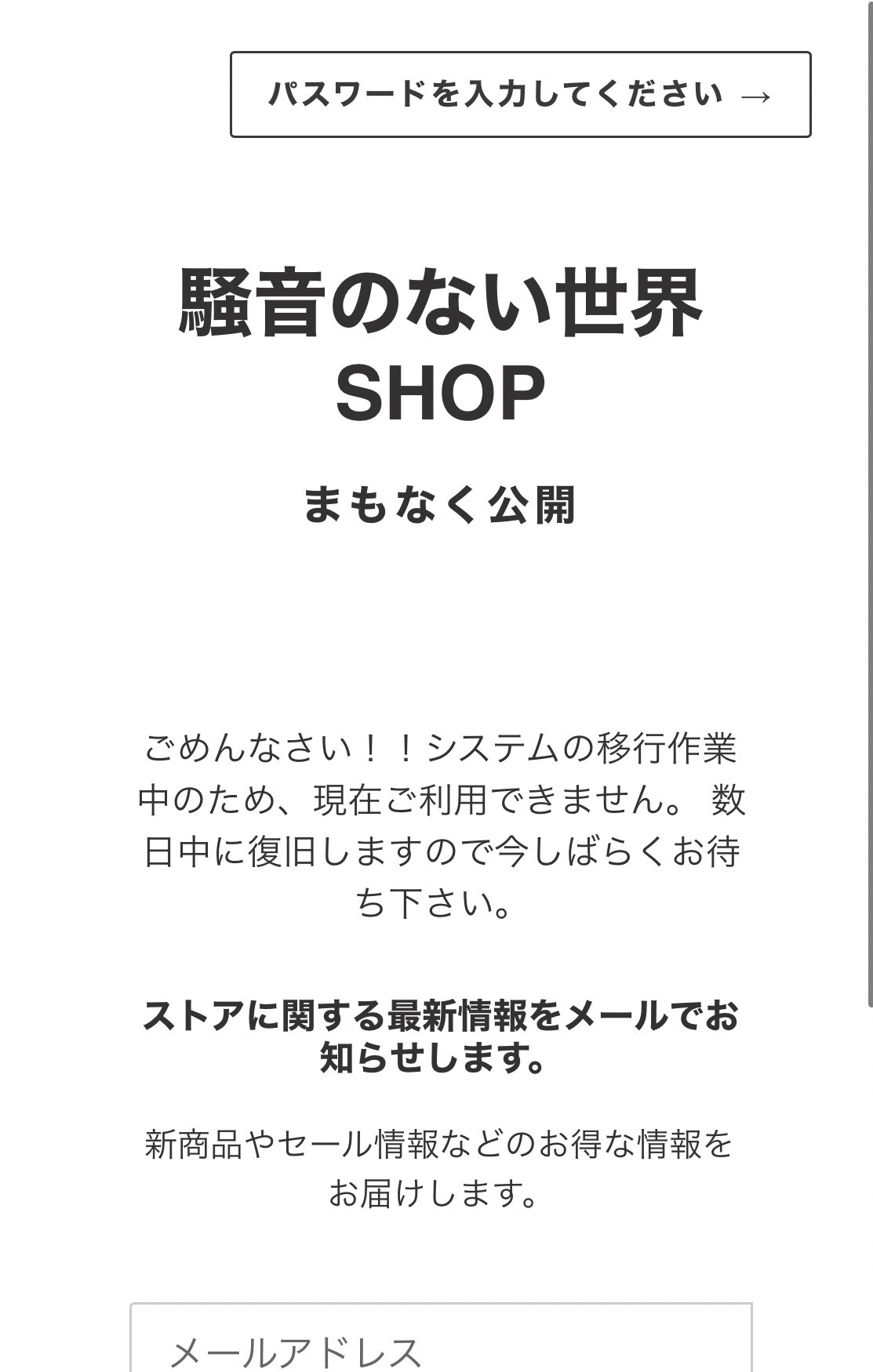 Beco 騒音のない世界 A Beco Twitter