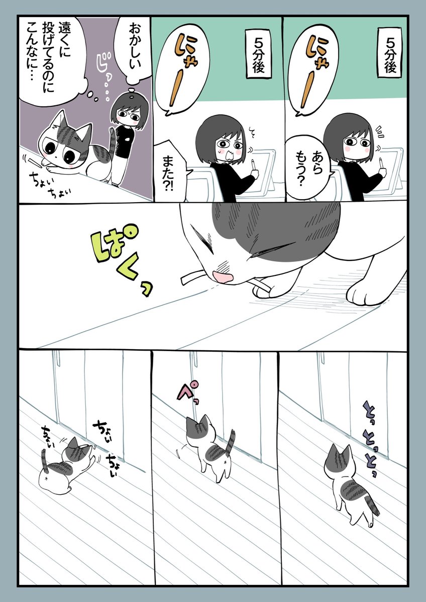 11.ピノのおもちゃ 