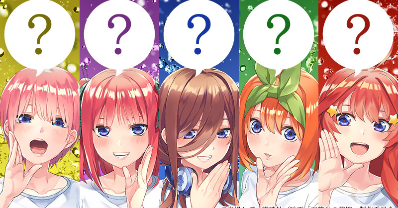 morinaga_angel's tweet photo. 五等分ファンのみんな、もう応募した？

#五等分の花嫁

五つ子たちは何て言ってるかな？
抽選で計500名様にオリジナルQUOカード＋カリじゅわセットをプレゼント！
チャンスはあと2回！
❶@morinaga_angelをフォロー
❷３つの＃をつけて引用RT

★応募できるのは15時台のみ！