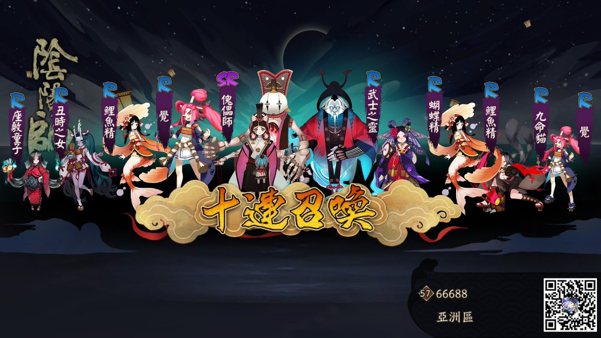 bfkuo01's tweet photo. 急急如律令！我在「陰陽師」中召喚了強大的式神，來和我一起遊歷平安京吧。 https://t.co/BeuoSsjNUW #陰陽師 喔 https://t.co/KPn1SVqfeW