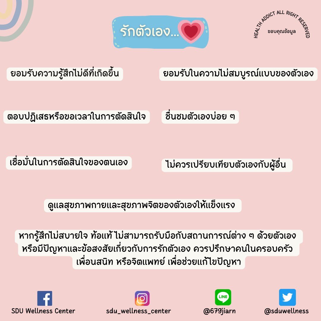 EDUWellness's tweet photo. รักคนอื่นมาก็เยอะ...ลองมานักตัวเองดูกันไหม

https://t.co/OHab9b1AHk

ติดต่อขอรับคำปรึกษาได้ที่
https://t.co/xqOLpFX4Fh

ออกแบบ : ครูกาญ กาญจนา ผิวงาม

#sdu #sduwellnesscenter https://t.co/P5sptI7OKQ
