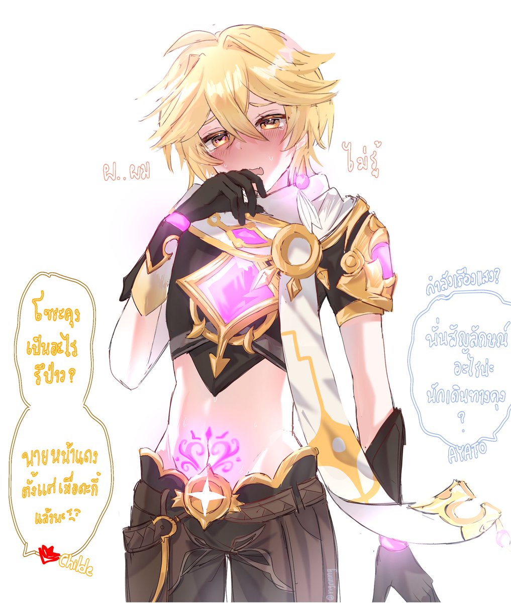 amewfuyu's tweet photo. #childeaether #AyatoAether https://t.co/ZwZrttsjuh