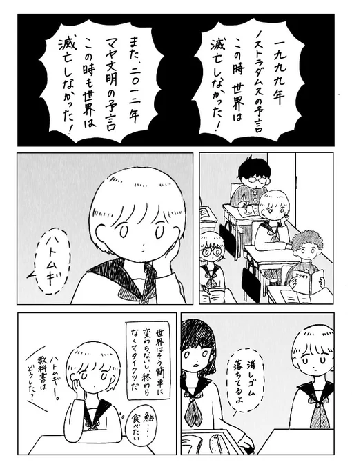 ガール・ミーツ・ガール 