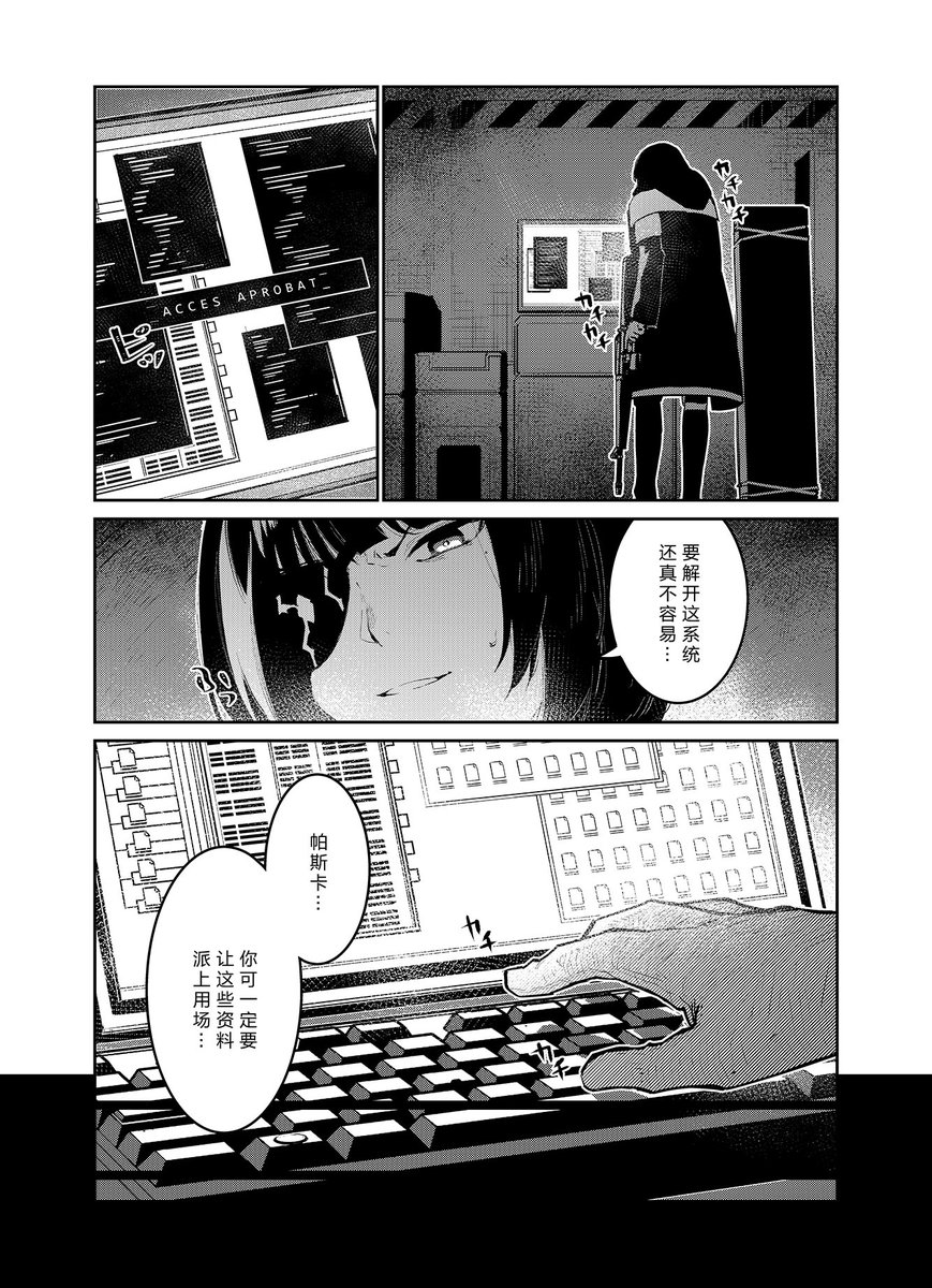 少女前线官方漫画连载《人形之歌》
第32回「巡礼者」简中版现已更新。
感谢支持,祝各位指挥官阅读愉快。
https://t.co/vsvPQwyZd4
#少女前线
#ドルフロ
#ドールズフロントライン
#少女前線
#소녀전선
#GirlsFrontline