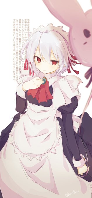 #メイドの日 だったそうですね雪さん 