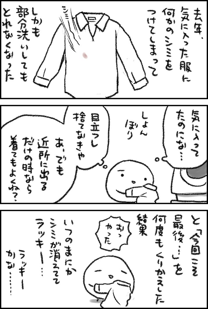 捨てる踏ん切りがつかないまま第二シーズン?へ突入 