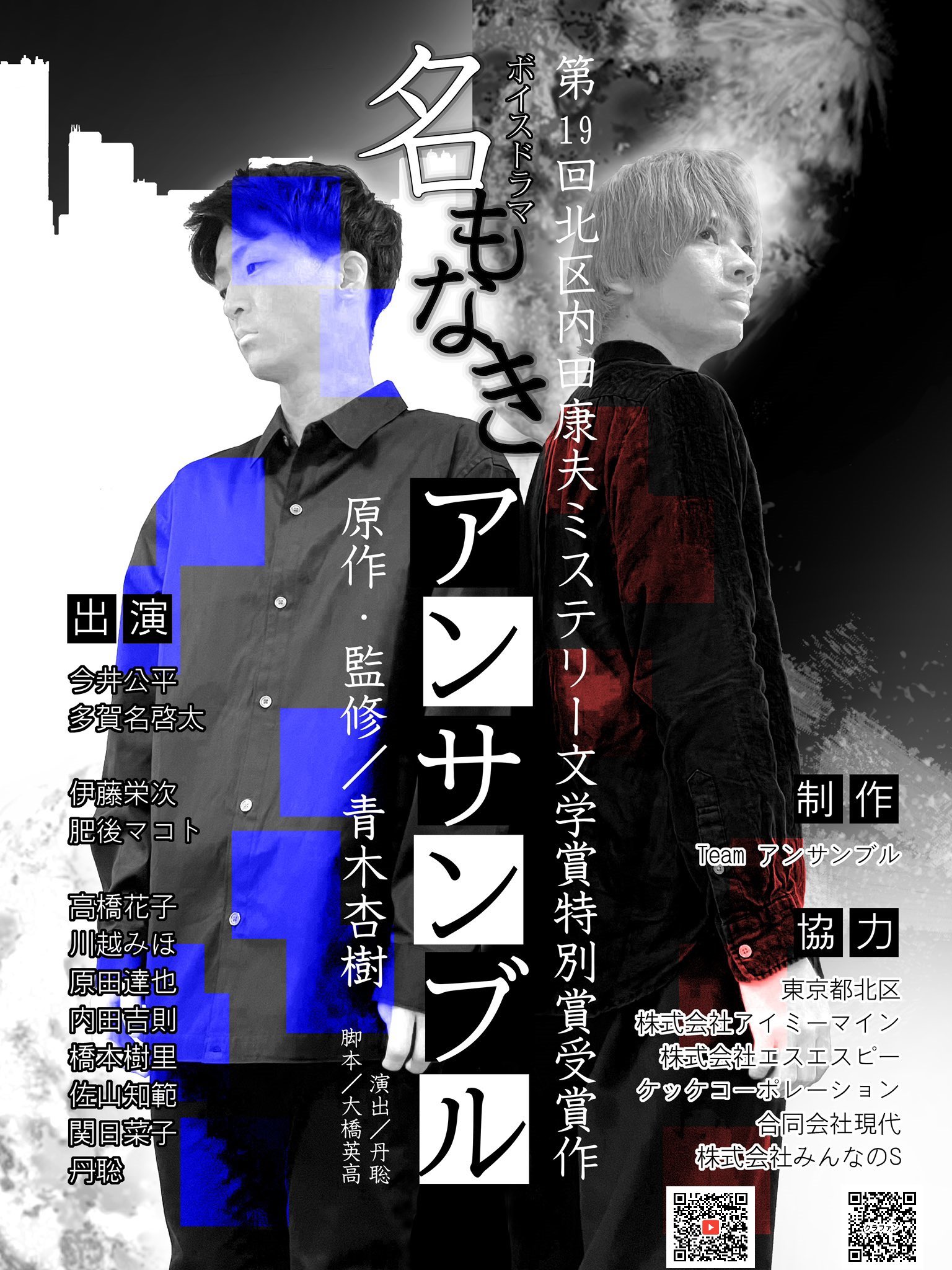 橋本樹里 舞台と声優 Jurih Twitter