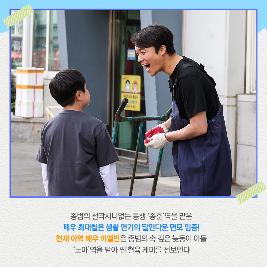 #어부바호_선장 #정준호 #늦둥이_아들 #이엘빈 #철없는_동생 #최대철 #두번띠동갑 #이이만 #어부바호를지켜라 #유쾌한웃음 #찡한감동 #부산로케이션...