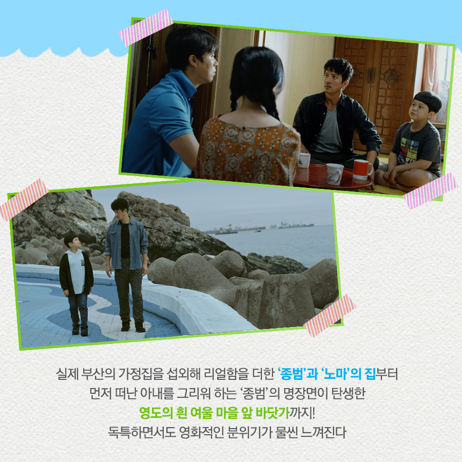 #어부바호_선장 #정준호 #늦둥이_아들 #이엘빈 #철없는_동생 #최대철 #두번띠동갑 #이이만 #어부바호를지켜라 #유쾌한웃음 #찡한감동 #부산로케이션...