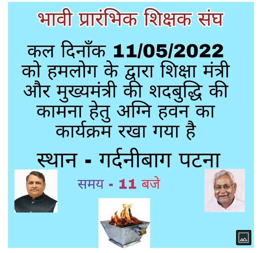 deepak9293kr's tweet photo. #7thPhaseNotification 
#7th_phase_1to8 
@NitishKumar 
@VijayKChy 
@BiharEducation_ https://t.co/409TxiOhoy
