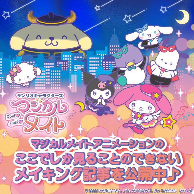 サンファン ウルフのtwitterイラスト検索結果