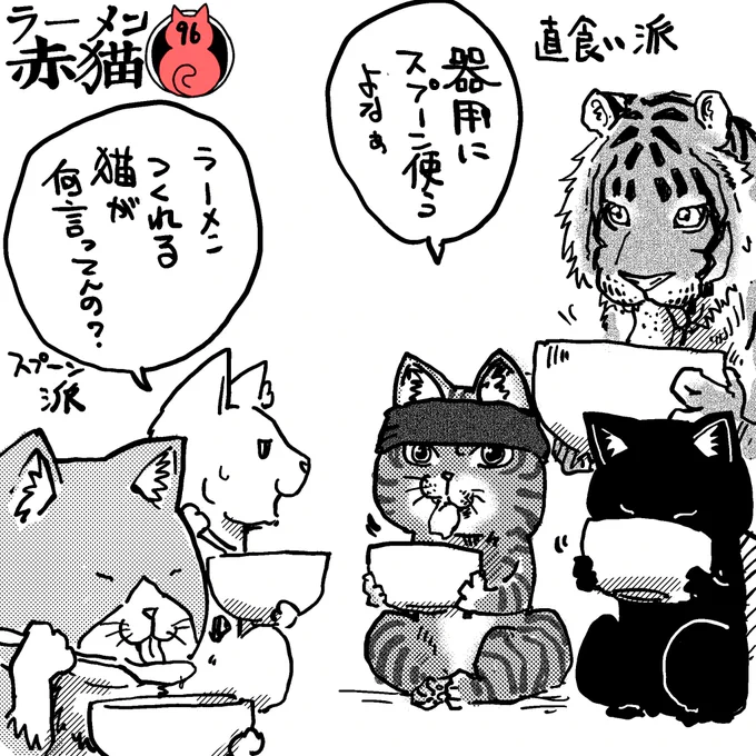 私に合うの無いんですよねー(クリシュナ)
#ラーメン赤猫

最新話 https://t.co/TFTLhgN1hG 