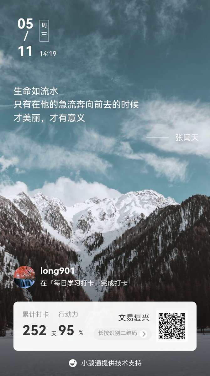 坚持每天学习遇见更优秀的自己