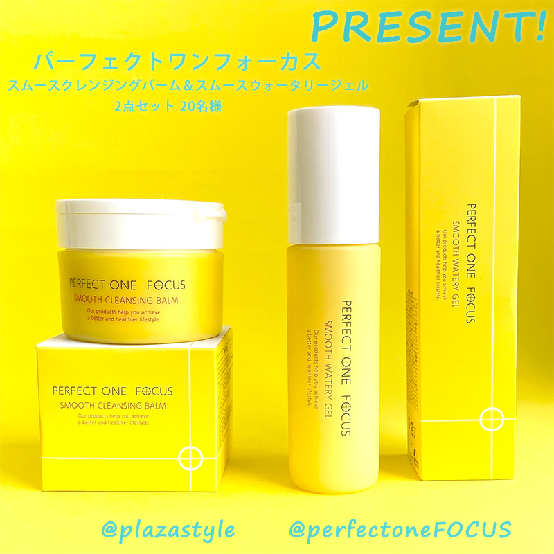 plazastyle's tweet photo. ／
 ❤️23:59〆
＼
✨シンプルスキンケアで毛穴スッキリ😘
💛『#パーフェクトワンフォーカス』から、じゅわっととろける「スムースクレンジングバーム」＆つるりん肌に導く「スムースウォータリージェル」の 2点セットを20名様に🎁
応募は
💗@plazastyleと@perfectoneFOCUSをフォロー＆RT
💗〆5/18