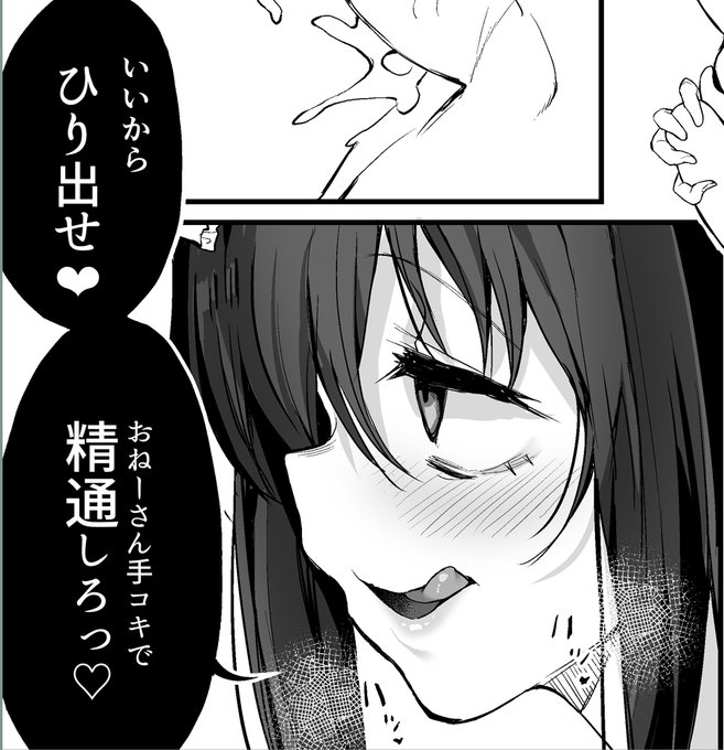 邪悪顔精通命令おねーさん

嘘みたいだろ?射精1コマ前なんだぜ、これで 