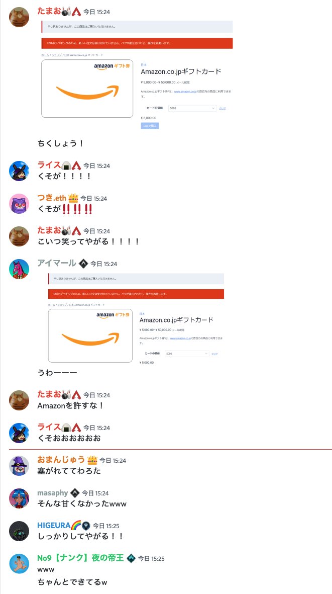 USTが半額ってことは、USTでアマギフ買えば半額・・・ってコト！？！？
って思ったのに対策されててきれてる