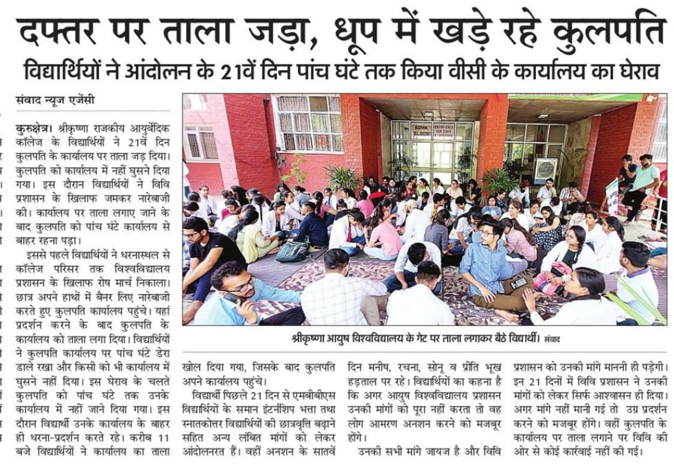 60Yashi's tweet photo. Our stipend,our right  ...we want justice for ayurveda #strikeforstipend @SonuSood @cmohry @aajtak @ABPNews @PMOIndia https://t.co/UtbT9aCy53