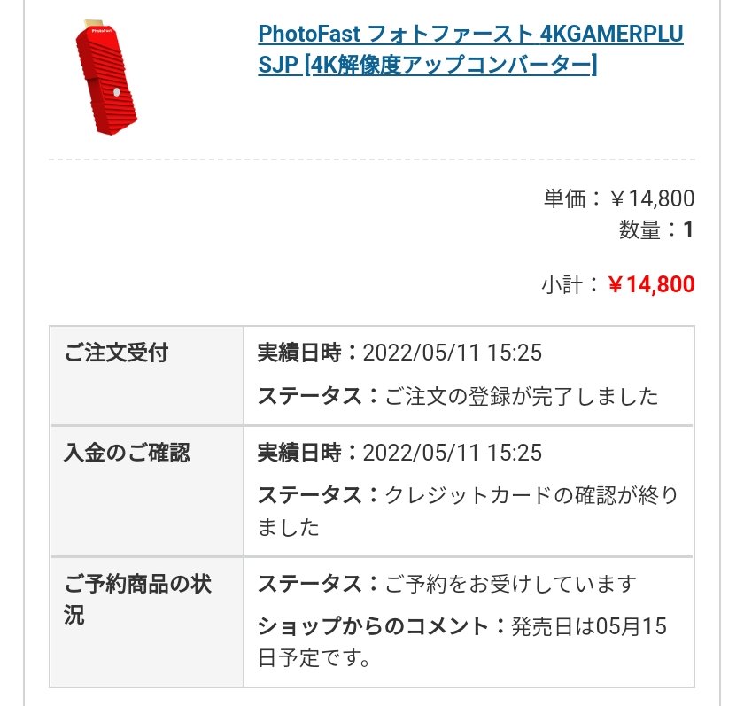 mimiGAMEOVER's tweet photo. ポチったー😄720p以下に未対応なのは残念だけどNintendoSwtichだけではなくフルHDのXbox・PS4ゲームや各種ストリーミング・BD再生時も4Kになるのが良き。ただし60FPSまでしか対応していなのは要注意。レビュー映像綺麗だったから楽しみ♪
#PhotoFast #4KGamerPlus https://t.co/ghX4lz2Me6