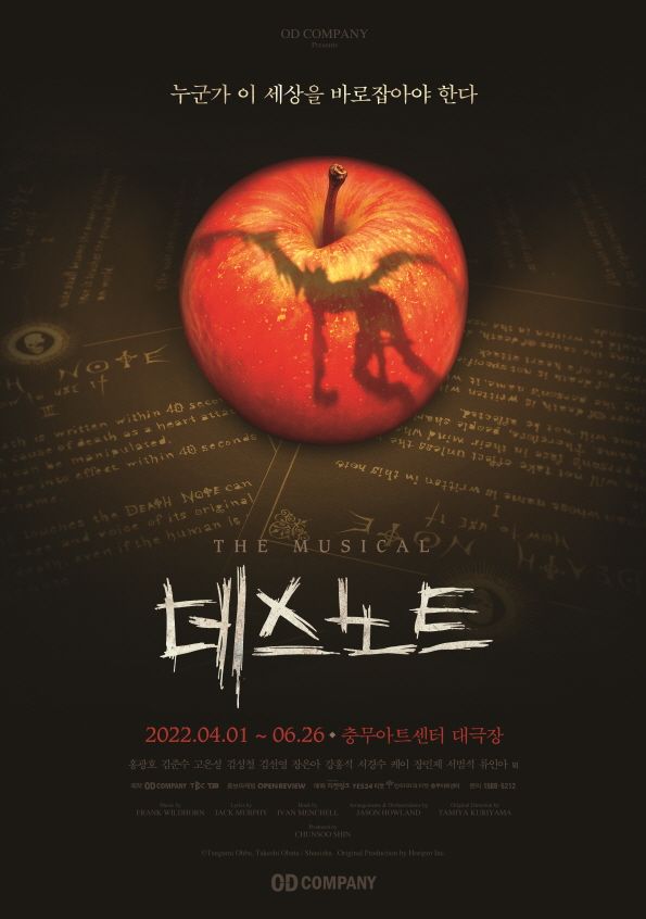 Musicalinlife21's tweet photo. With the script written by #IvanMenchell, composed by #FrankWildhorn and lyrics by #JackMurphy Musical Death is currently performing for the third time in Korea after 5 years, its opening has been a success. https://t.co/zLVyiIO6BH