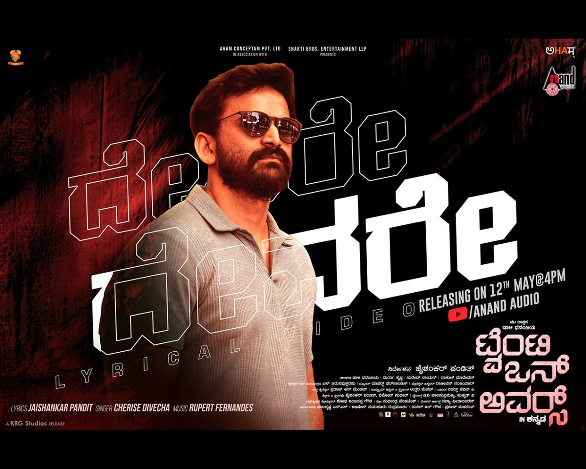 aanandaaudio's tweet photo. #DevareDevare Lyrical Video from #TwentyOneHours Releasing Tomorrow at 4 PM✨

https://t.co/IKwWnRt6i4 

#ShaktiBros #ahamconceptam #NSBalakrishna @abhi156 @Sunilrgowda29 @praveenmahadeva @Dhananjayaka #DurgaKrishna #JaishankarPandit #RupertFernandes #CheriseDivecha @aanandaaudio https://t.co/T5OCRFyKUU
