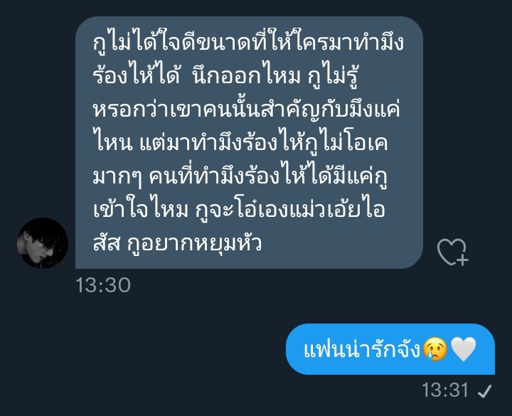 ความน่ารักนะน้องนะ🫂🤍
