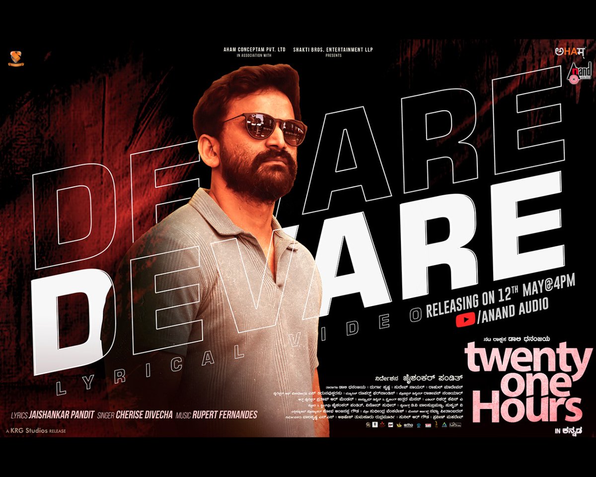 aanandaaudio's tweet photo. #DevareDevare Lyrical Video from #TwentyOneHours Releasing Tomorrow at 4 PM✨

https://t.co/IKwWnRt6i4 

#ShaktiBros #ahamconceptam #NSBalakrishna @abhi156 @Sunilrgowda29 @praveenmahadeva @Dhananjayaka #DurgaKrishna #JaishankarPandit #RupertFernandes #CheriseDivecha @aanandaaudio https://t.co/T5OCRFyKUU