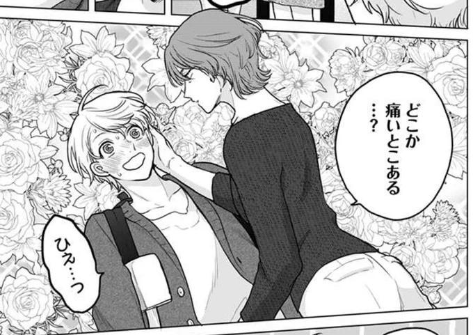 不幸くんはキスするしかない! https://t.co/RgGALApopJ #pixivコミック 遅くなっちゃったんですが昨日最新話更新されました!漫画の方の幸多は篠宮(母)に口説かれてたりとかしてます、、どうぞよろしくお願いします🙇‍♀️ 