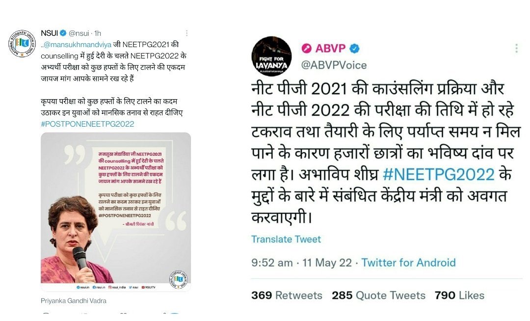 Dr_vee5's tweet photo. Congratulations @mansukhmandviya you just did the IMPOSSIBLE thing
Your arrogance has brought both @nsui  @ABVPVoice on same platform #neetpg2022 #POSTPONENEETPG202 #DELAYNEETPG_MODIJI 
@aajtak @ndtv @abplive @TOIIndiaNews @htTweets https://t.co/S9rVbJLZFN