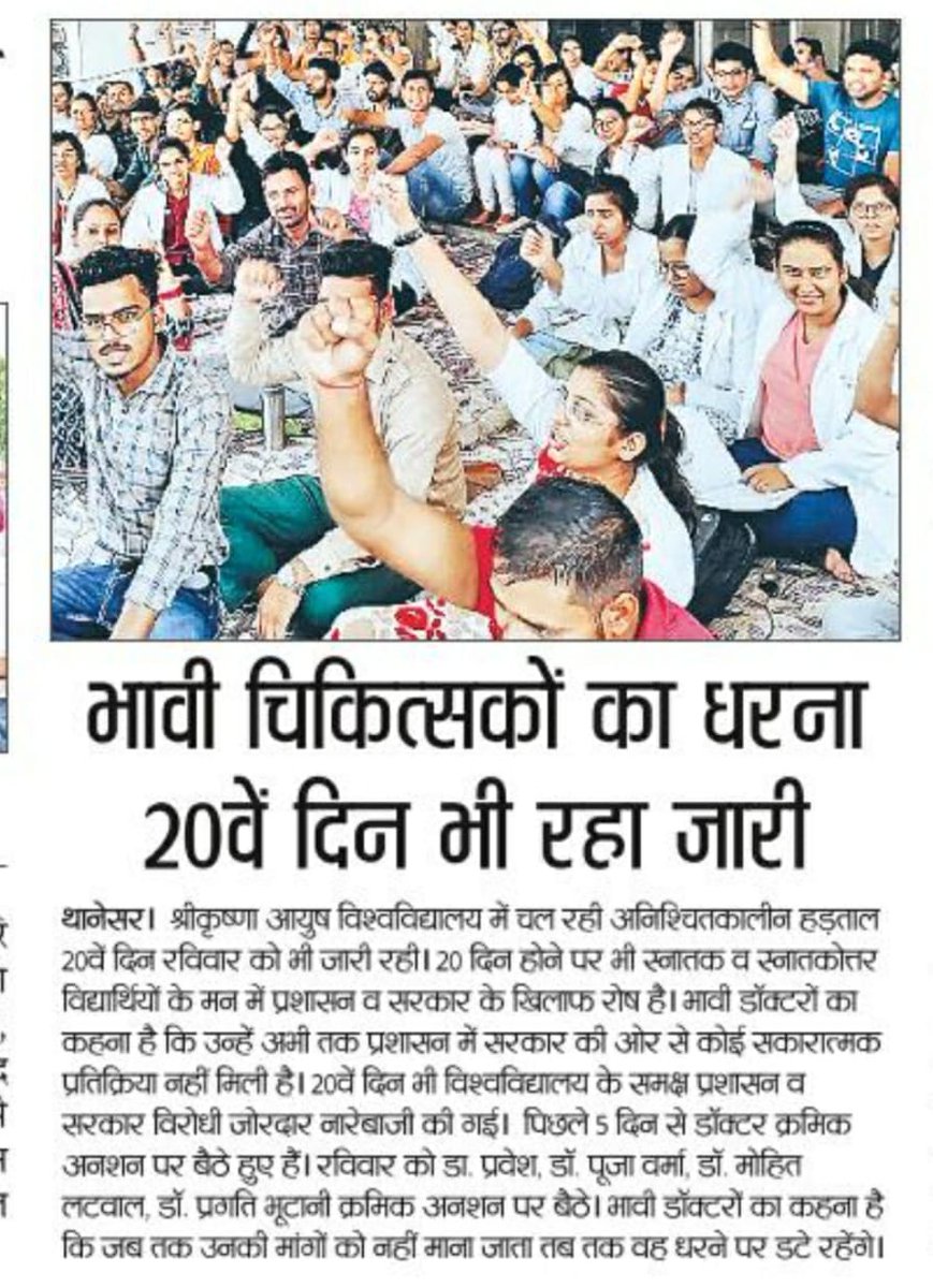priyaRa96181227's tweet photo. Bams student
@cmohry @moayush @anilvijminister 
#strikeforstipend https://t.co/B4ux616DHg