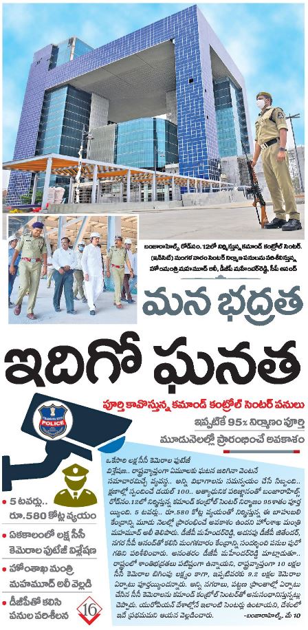 DGP TELANGANA POLICE tweet media