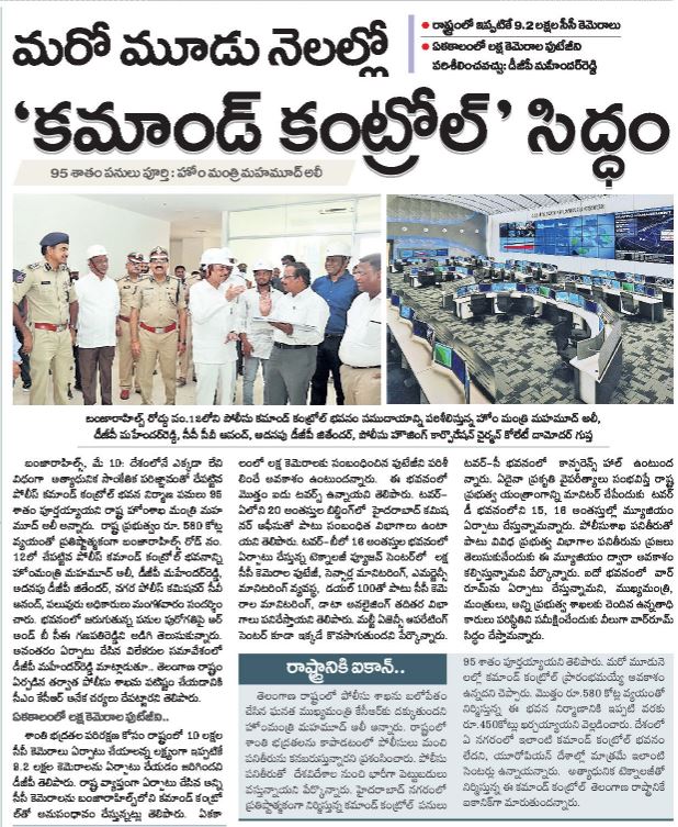 DGP TELANGANA POLICE tweet media