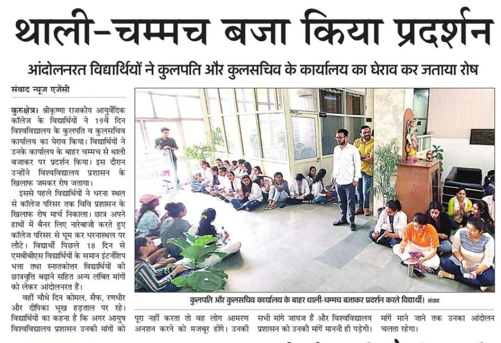 Drkamal9568's tweet photo. Haryana government should promote Ayurveda, they should learn from the other state like rajasthan , Delhi &amp; panjab. 🔄
@anilvijminister @BhupinderShooda 
@DeependerSHooda @cmohry 
@mlkhattar @nsui_hry @PMOIndia
@rashtrapatibhvn @narendramodi
#justiceforayurveda #Strikeforstipend https://t.co/Q2SzHpbGB7