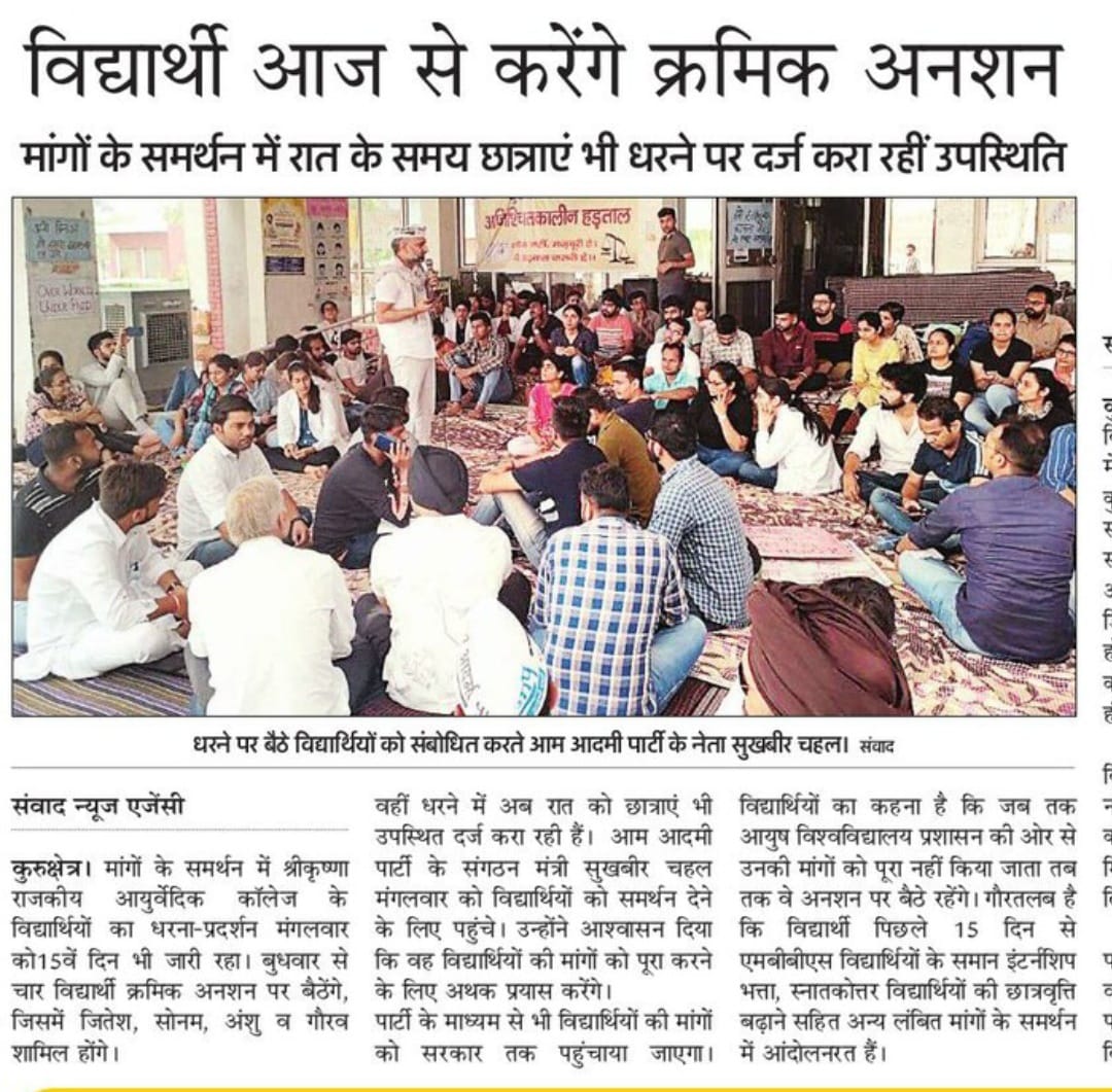 BainsRenuka's tweet photo. #strikeforstipend #justiceforayurveda #jaiayurveda @anilvijminister @CMOHaryana @PMOIndia https://t.co/GxYHJjTqY5