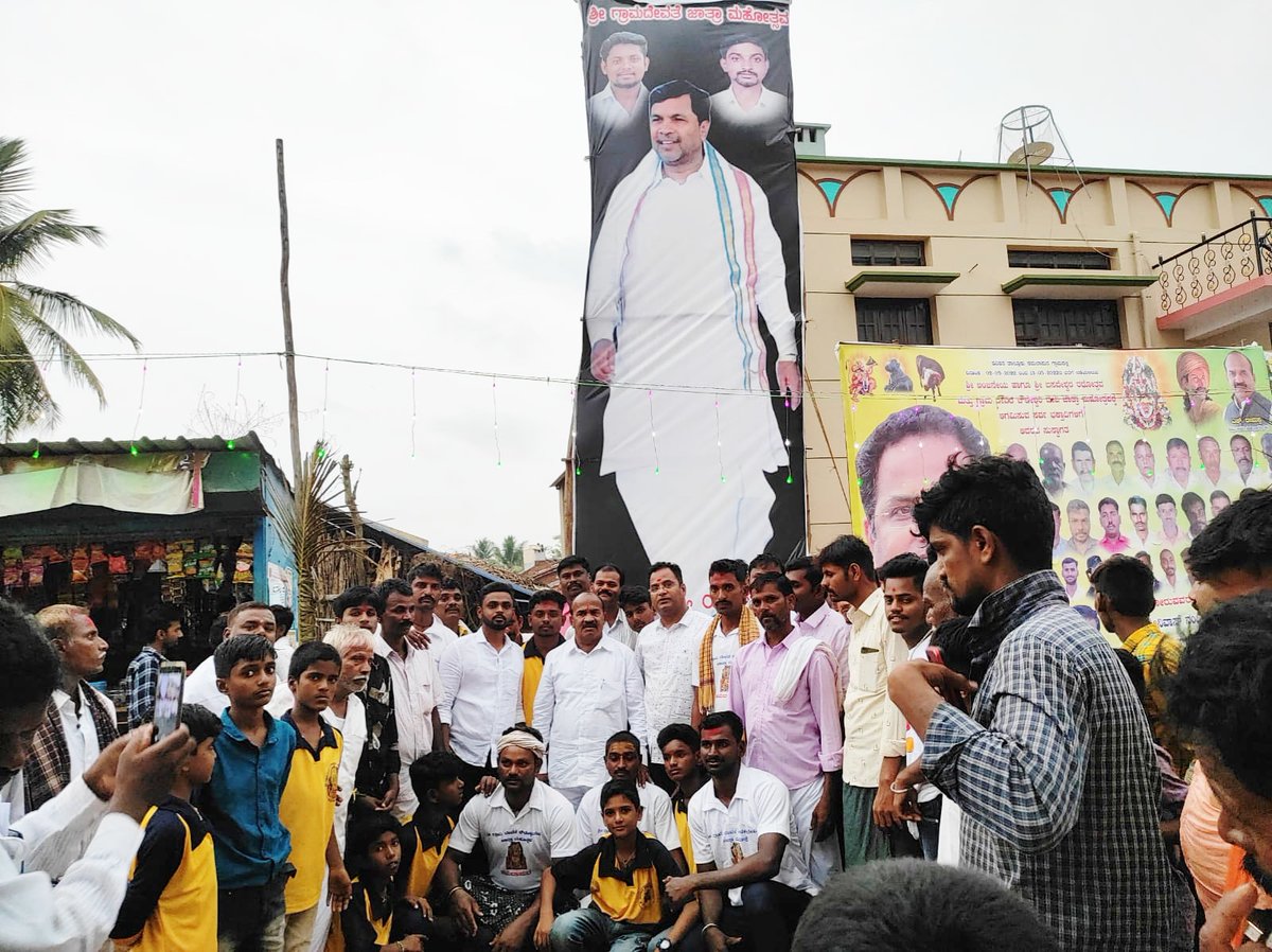 ಹರಿಹರ ತಾಲ್ಲೂಕು ಕಮಲಾಪುರ ಗ್ರಾಮದಲ್ಲಿ 36ವರ್ಷದ ಬಳಿಕ ನಡೆಯುತ್ತಿರುವ ಗ್ರಾಮದೇವತೆ ಚೌಡೇಶ್ವರಿ ಜಾತ್ರಾ ಮಹೋತ್ಸವದಲ್ಲಿ ಸನ್ಮಾನ್ಯ ಶ್ರೀ ಸಿದ್ದರಾಮಯ್ಯ ರವರ <a href="/siddaramaiah/">Siddaramaiah</a> ಅಭಿಮಾನಿಗಳು ಹಾಕಿರುವ 20 ಅಡಿ ಕಟೌಟ್ ಜೊತೆ ಅಪಾರ ಅಭಿಮಾನಿಗಳೊಂದಿಗೆ ಭಾಗವಹಿಸಿದ ಸಂದರ್ಭ.
#ಜನಪರ #ನಾಯಕ #ಸಿದ್ದರಾಮಯ್ಯ
<a href="/INCKarnataka/">Karnataka Congress</a> <a href="/Dr_Yathindra_S/">Dr Yathindra Siddaramaiah</a>