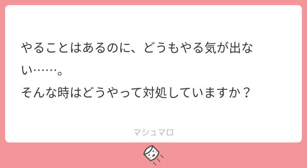 Rei Narumiya 成宮澪 私の場合は とりあえずやってみる派です 仕事ならやるしかない 仕事じゃない 場合も殆どいつかはやるしかないケースだから 強引に体動かしたり Pcみたりしています やり始めると出来ることが 続き T Co Vdpexein1v