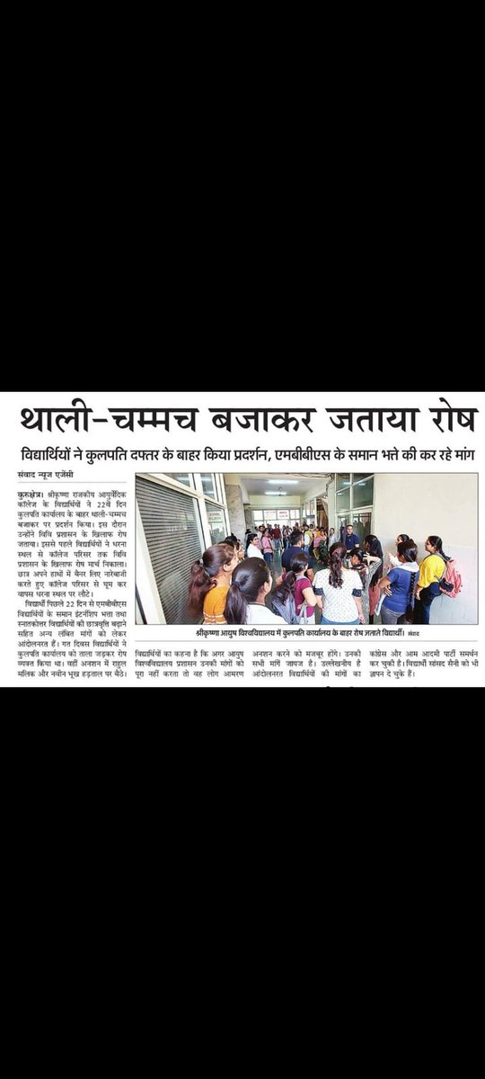 minal_59's tweet photo. #strikeforstipend  we want justice @cmohry @PMOIndia  @moayush https://t.co/OlmLtaEFxW
