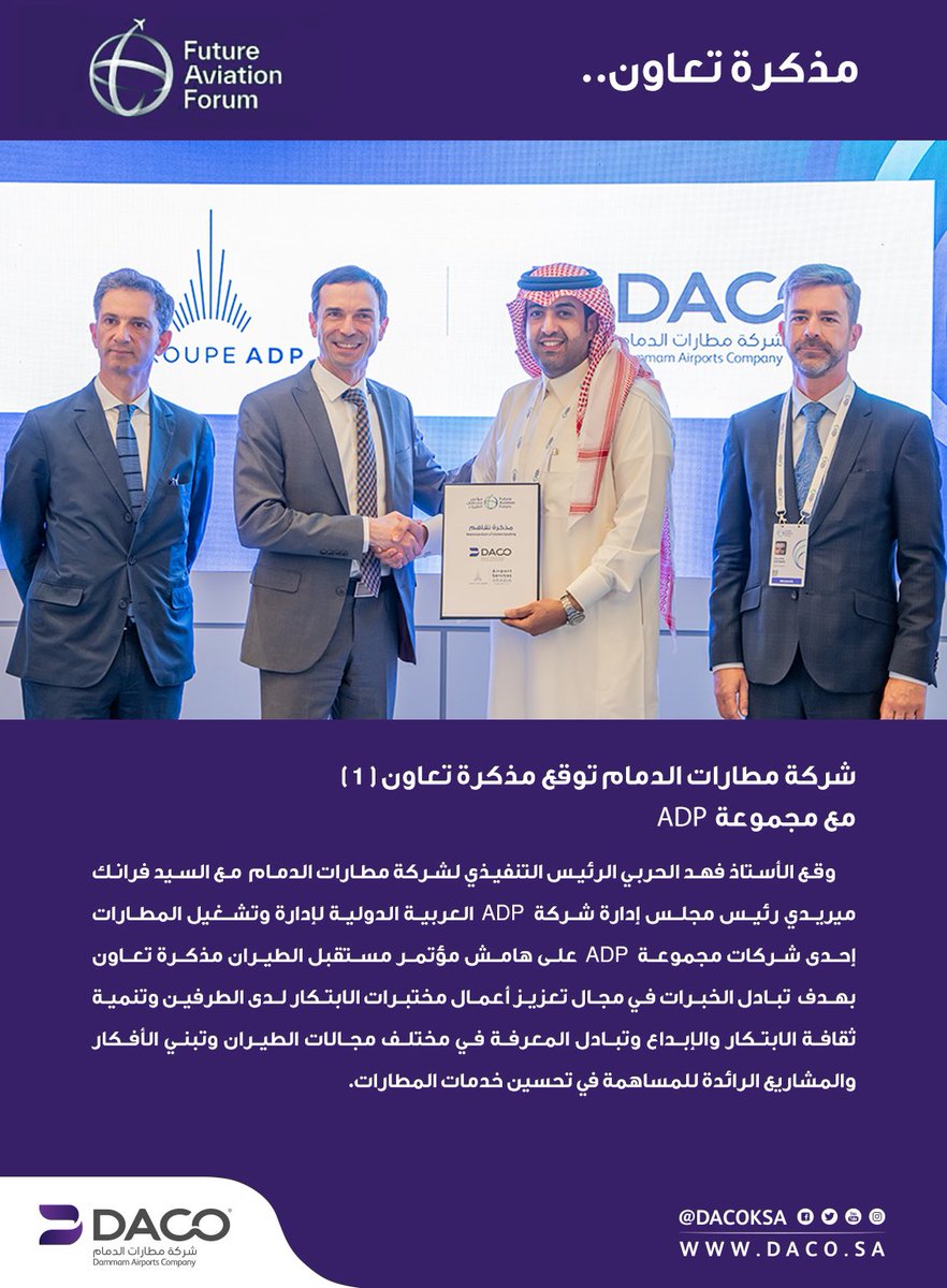 DACOKSA's tweet photo. توقيع مذكرتين تعاون مع مجموعة ADP في مجال تطوير الأنظمة التشغيلية وتحسين تجربة المسافرين ورسم خارطة الطريق لمفهوم المطار الذكي.
@GroupeADP

#مطارات_الدمام 
#مؤتمر_مستقبل_الطيران https://t.co/I5a07bb9Dp