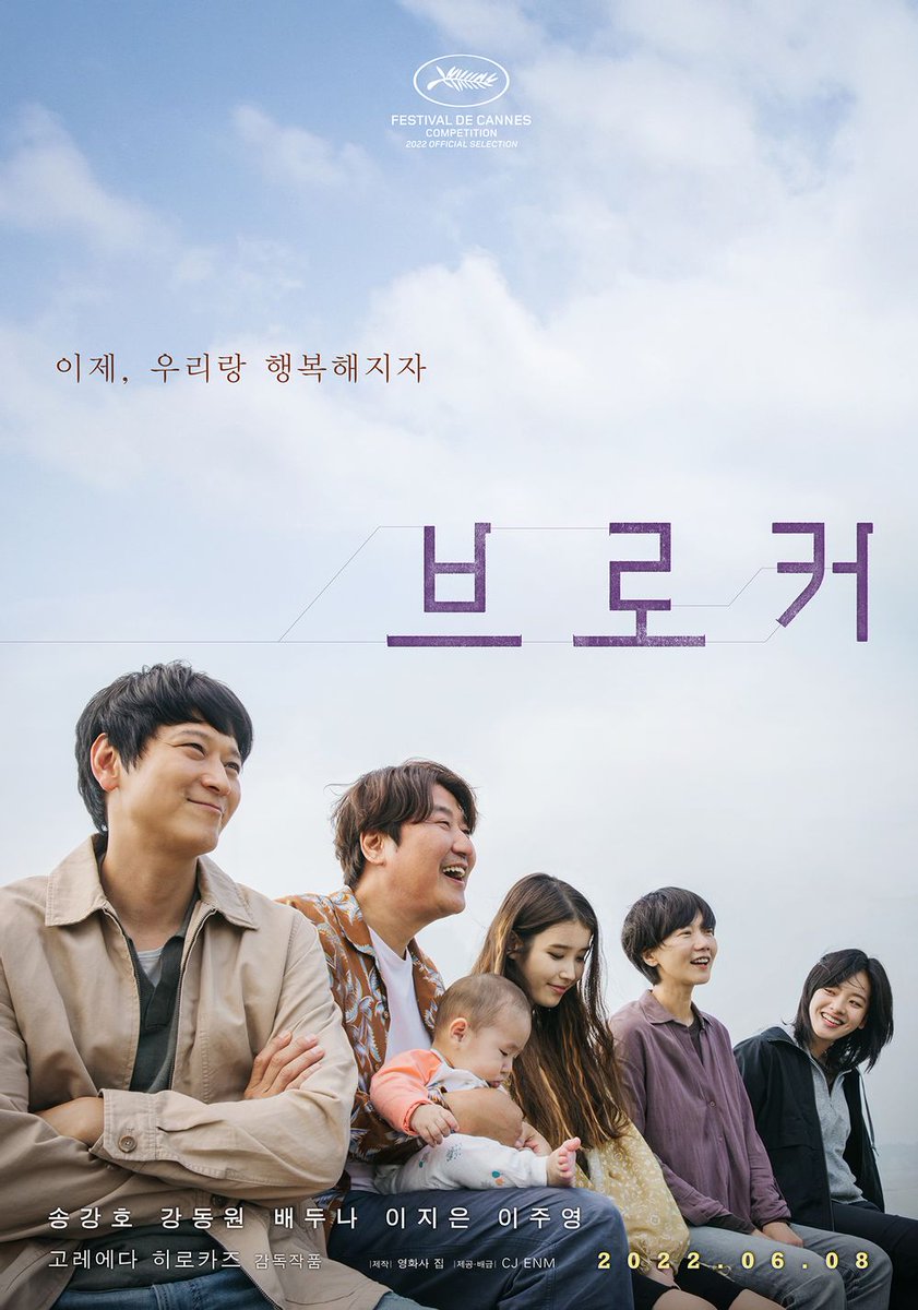 제가 영화 관람권이 몇장 남아서 하는 이벤트 

참여방법은 리트윗
브로커가 보고 싶은 모든 분들 참여 가능합니다! 알계❌️

롯데시네마 VlP관람권이라 
제가 직접 예매해야 해서
무대인사 타임은 예매해 드릴 수 없습니다..
당발은 6월 1일에 하겠습니다~

영화는 브로커만 예매 가능합니다!