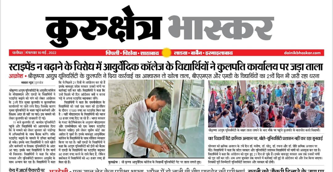 SudhaKhatri_5's tweet photo. Jai Ayurveda
#strikeforstipend
#equalityforayurveda
#bamsstipendincrement
#justiceforayurveda
@cmoffice
@healthminister#strikeforstipend https://t.co/vtsfeFHqXD
