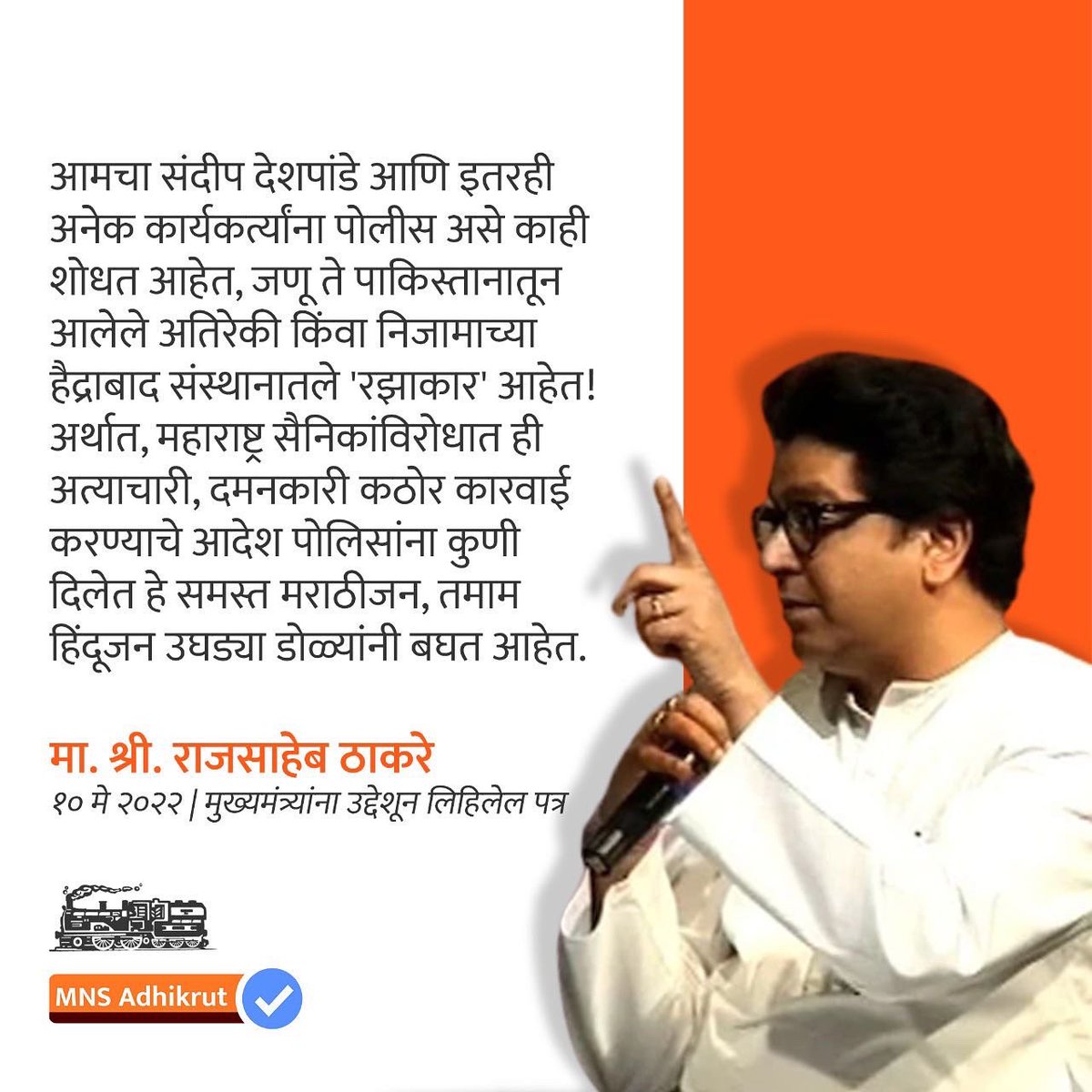 mnsadhikrut's tweet photo. #RajThackeray #MNSAdhikrut https://t.co/g9GuXTEnZ8