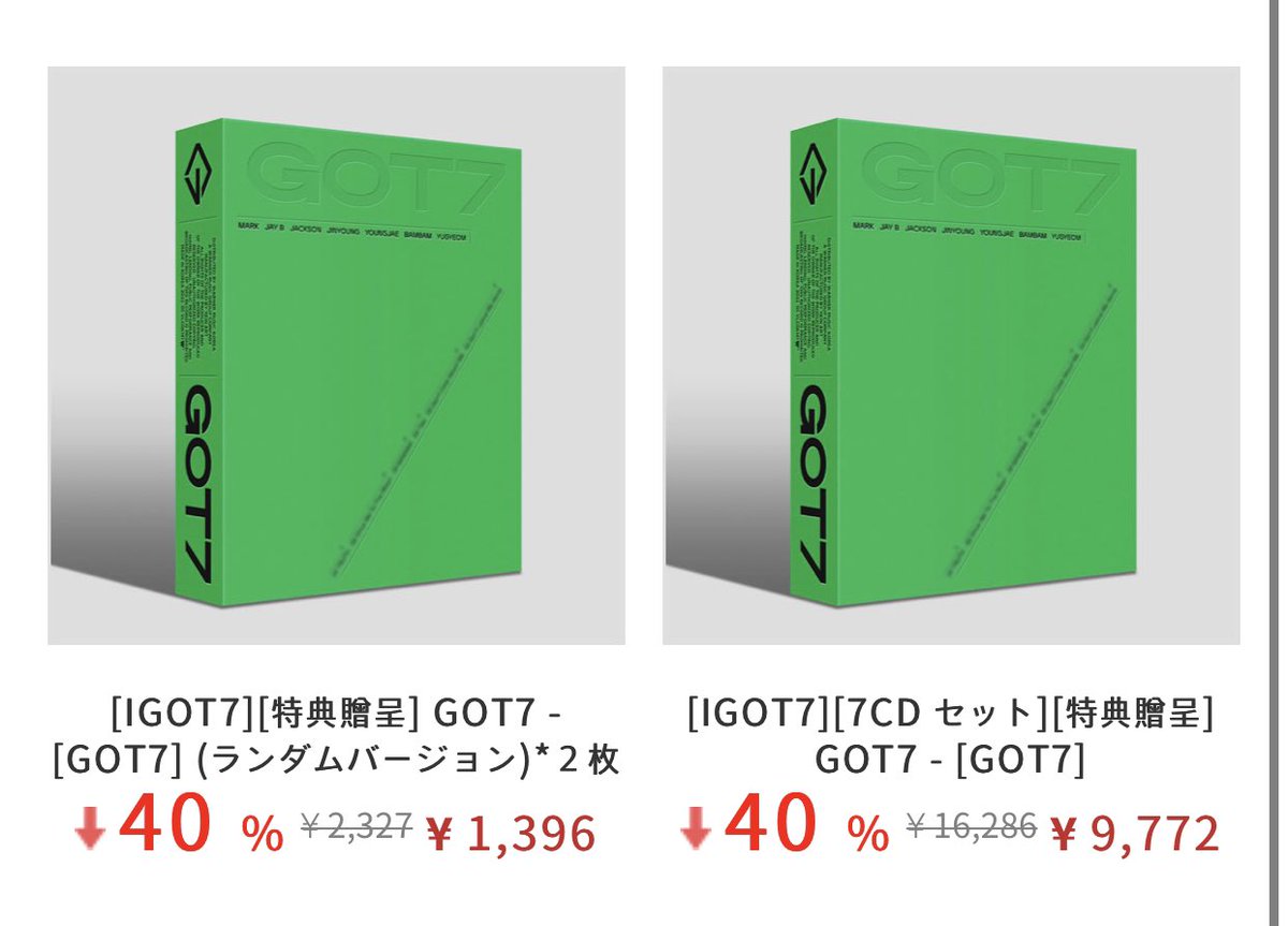 📣GOT7 アルバム共同購入

✅それぞれ日によりレートが変わります。リンクからご確認下さい

✅送料は配送先により変わります。決済の手前まで進みましたら分かります。

✅購入方法と決済方法はリプに繋げてます

✅締切は売り切れ次第終了

👇🏽購入リンク👇🏽
jp.ktown4u.com/eventsub?eve_n…
