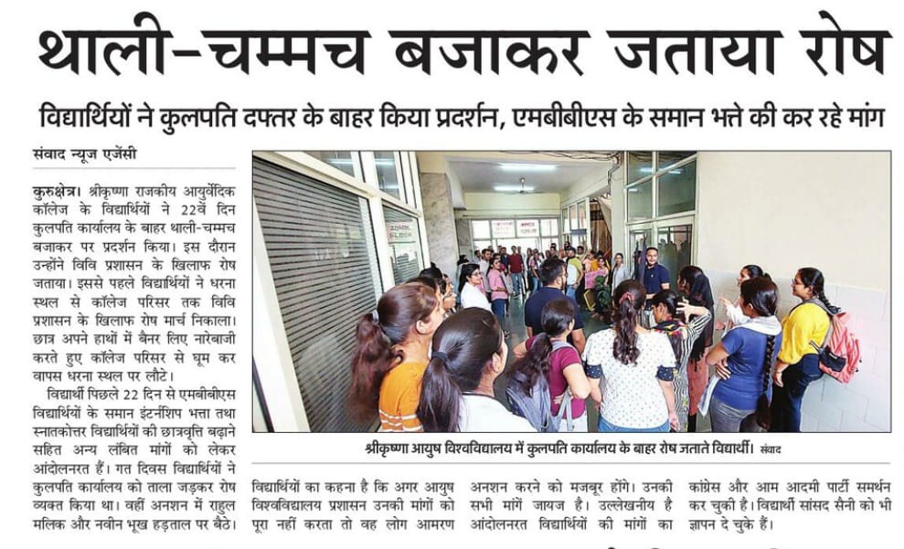 MShekhawat99's tweet photo. #strikeforstipend 
Jai Ayurveda 🙏
We want justice ⚖️
@MoHFW_INDIA 
@PMOIndia
@cmohry
@secymoayush
@anilvijminister
@NaveenJaihind
@DeependerSHooda https://t.co/dBUR45cPQT