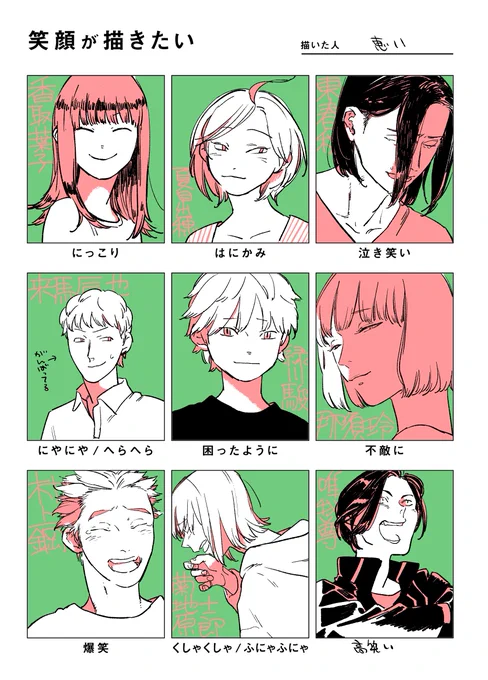 お借りしました 
