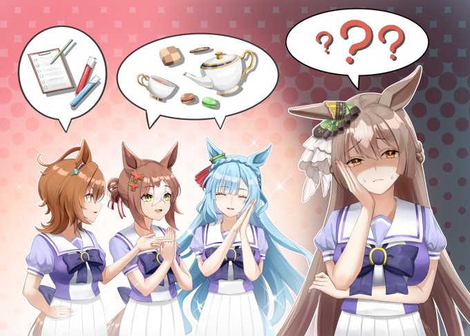 #ウマ娘 
楽しいお茶会? 