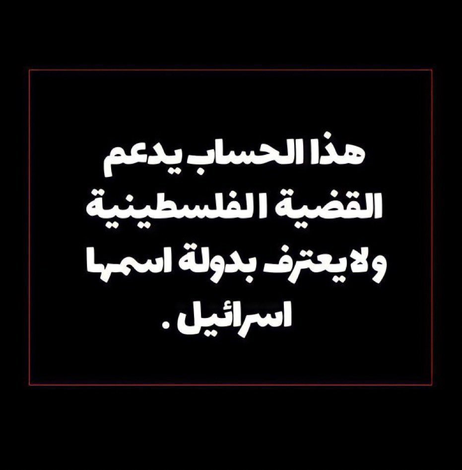 Jumanaa_Mutasim's tweet photo. مهم https://t.co/UsAJXta6I8