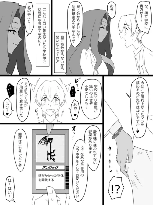 『召姦銃 DXデリへライザー』 第二話⑫ 