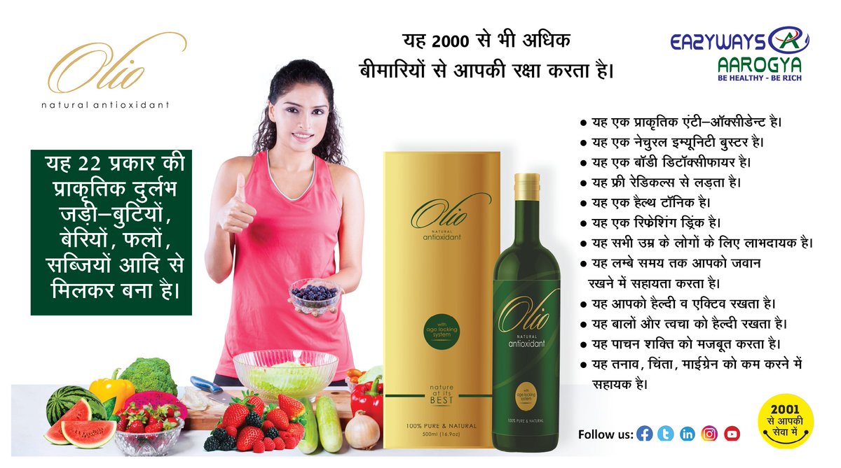 Eazyways3's tweet photo. The primary role of antioxidants in the human body is to detoxify the toxins that are made during a metabolic reaction in our body as by-products.#Eazyways #Olio, One of the best antioxidant supplements made with 22 essential herbs & berries, is available in the Indian Market. https://t.co/5SK26OsSRC