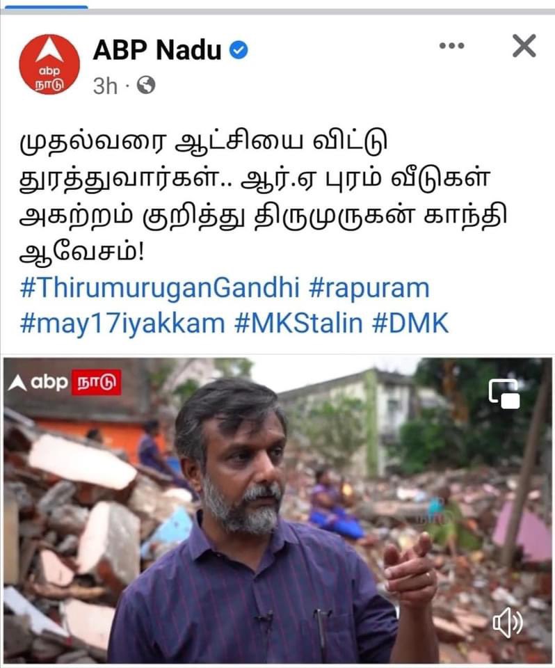 selvinnellai87's tweet photo. முதல்வர் @mkstalin யை தூக்கி எறிய நேரம் வந்து விட்டது…

@thiruja ஆவேசம் 💥 https://t.co/l5Gwi2rpCN