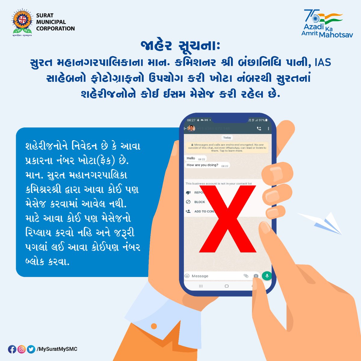 CommissionerSMC's tweet photo. It has come to notice that fake message using the name and DP photo of Surat Municipal Commissioner Shri Banchhanidhi Pani, IAS is being sent through unknown numbers. As directed by Municipal Commissioner, an appeal is hereby made for not responding to such messages and #SMCalert https://t.co/GxXUDu3QMB