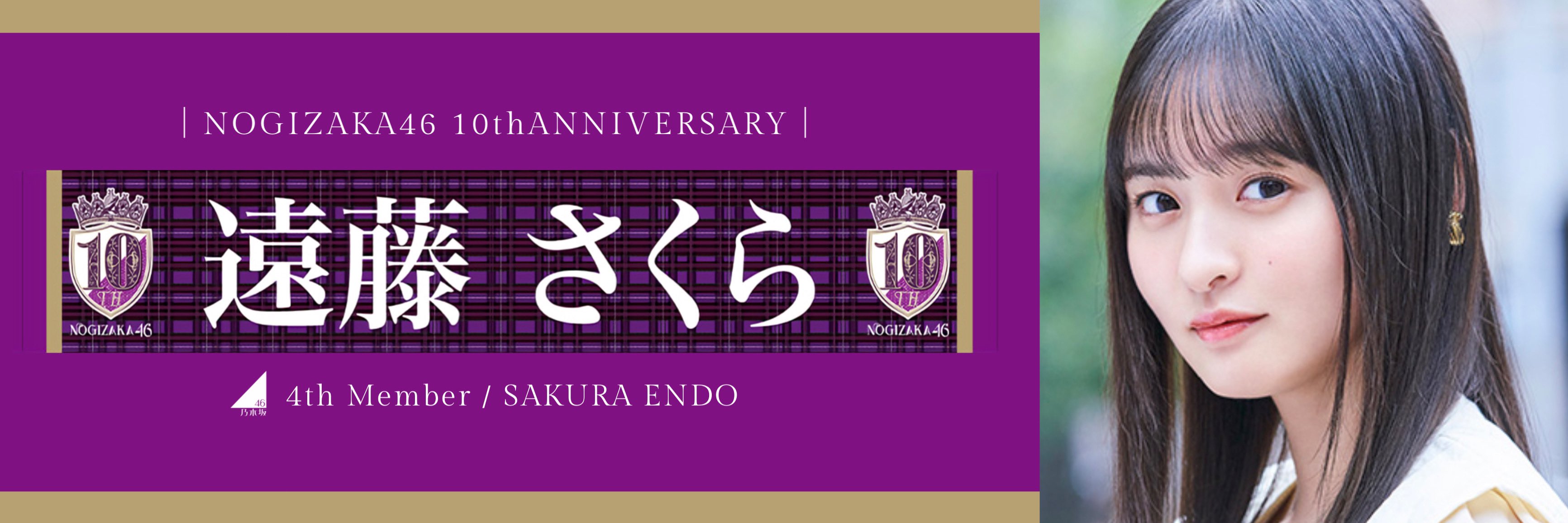 乃木坂46 OFFICIAL WEB SHOP | 乃木坂46 グッズ通販サイト